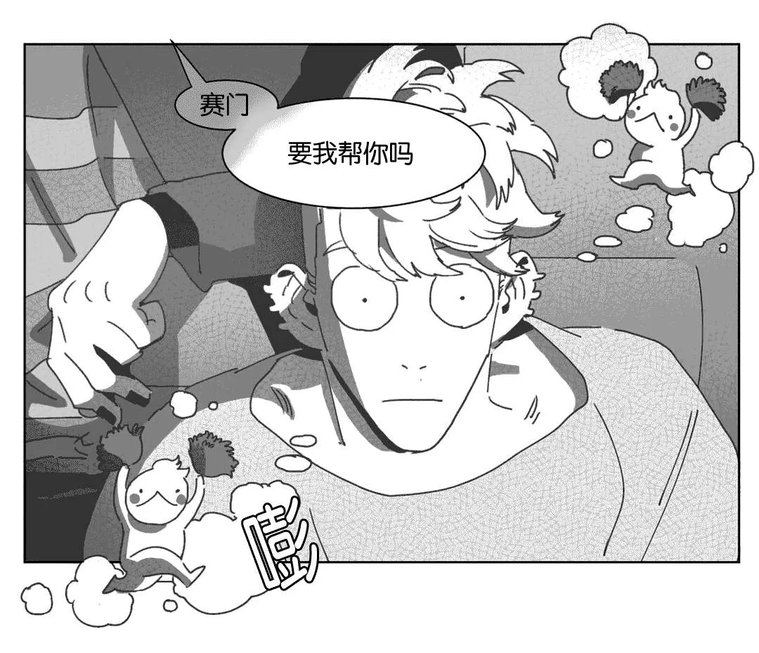 黄白之界漫画,第32章：巧合15图