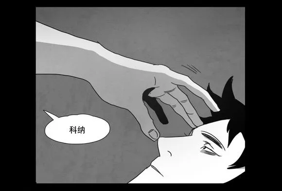 黄白之物指什么漫画,第6章：想你了24图