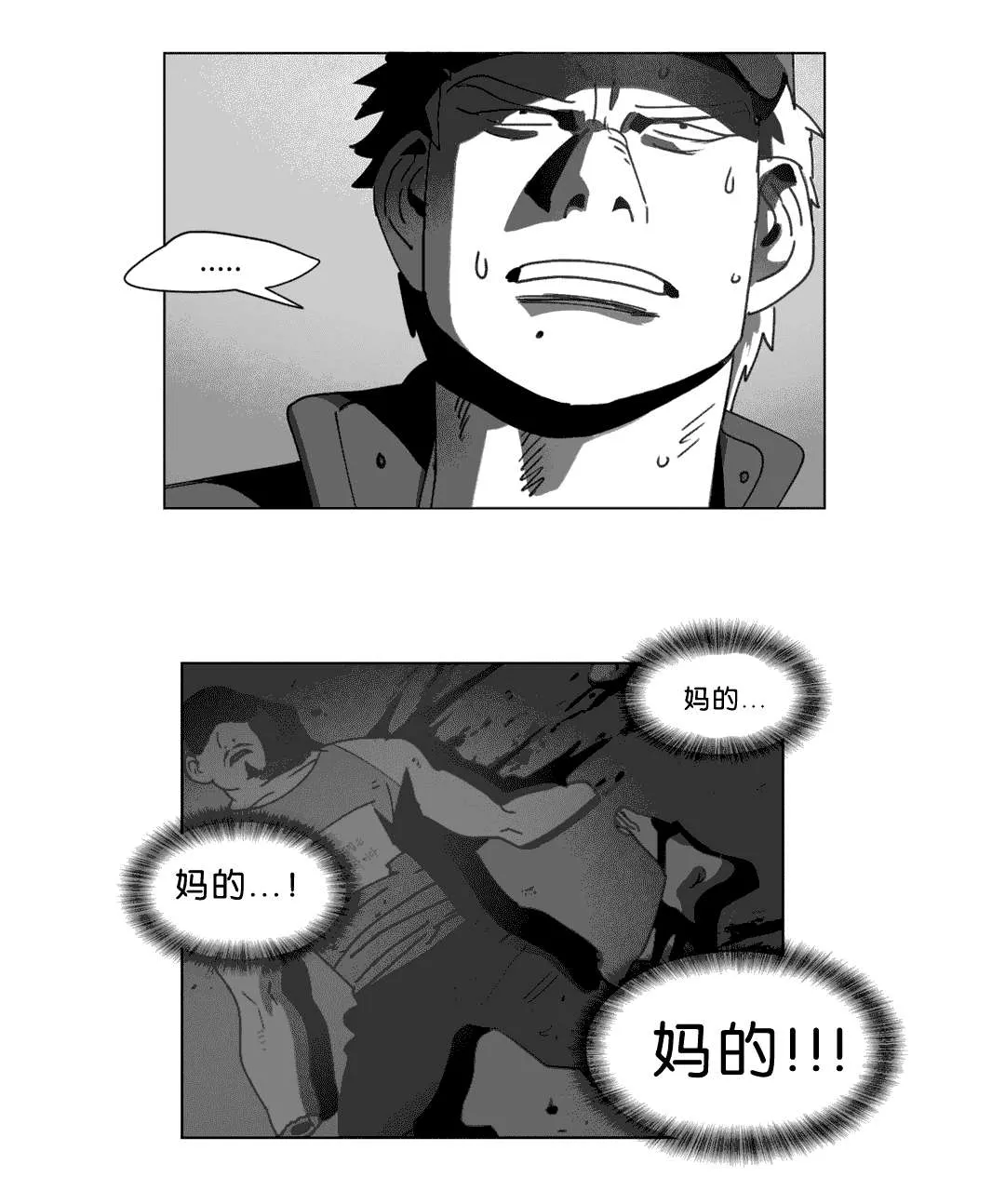 黄白之界漫画漫画,第24章：计划12图