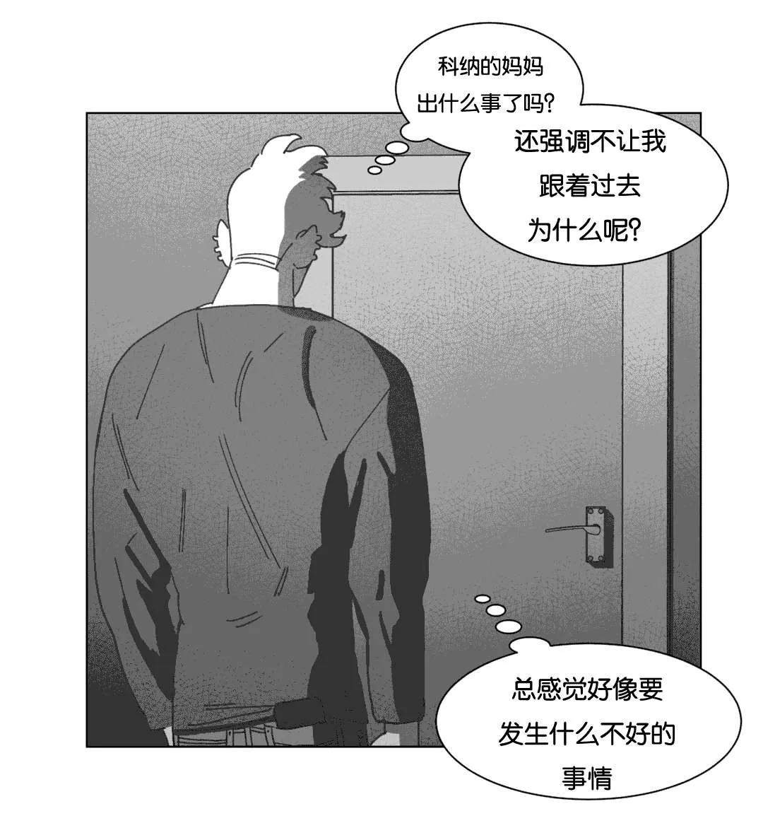 黄白之界漫画漫画,第39章：机会5图