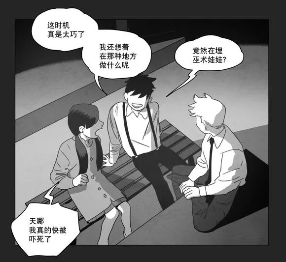 白之终结漫画官网漫画,第10章：喜欢36图