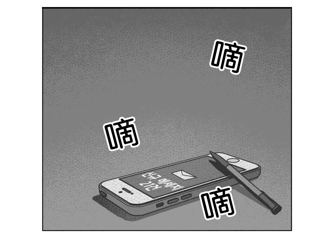 黄白之界漫画漫画,第38章：短信29图