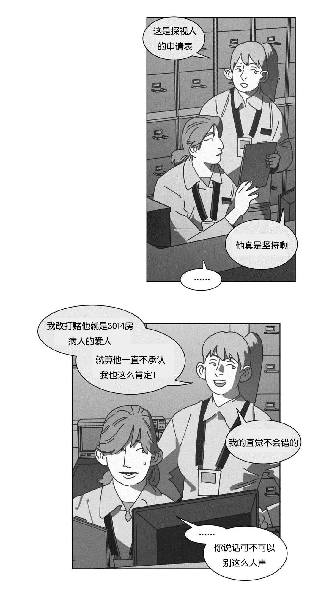 黄白之物是什么意思漫画,第44章：双手27图