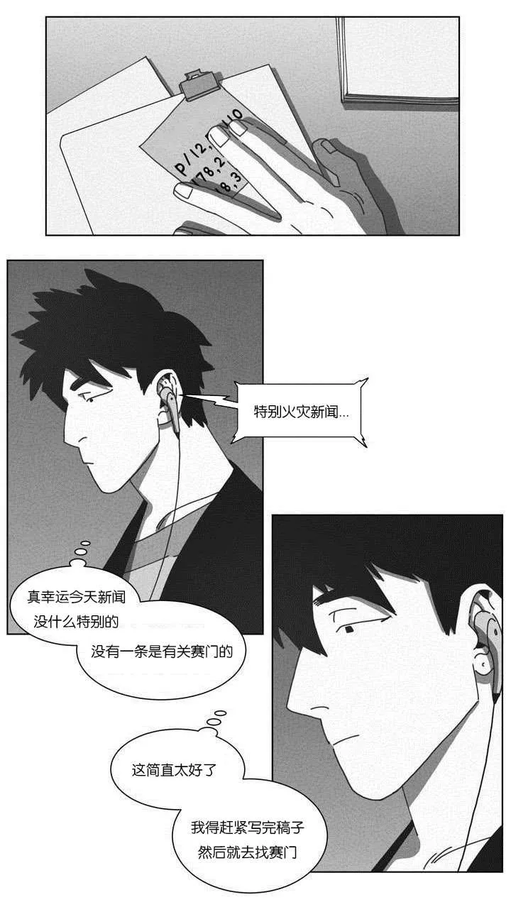 白之终结漫画官网漫画,第50章：快递18图