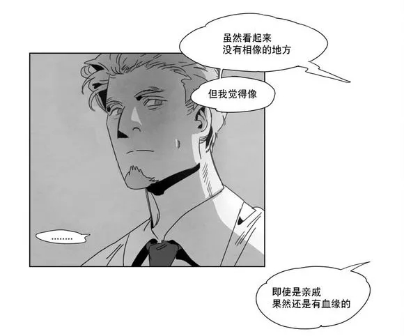 黄白之界漫画漫画,第5章：出道条件34图