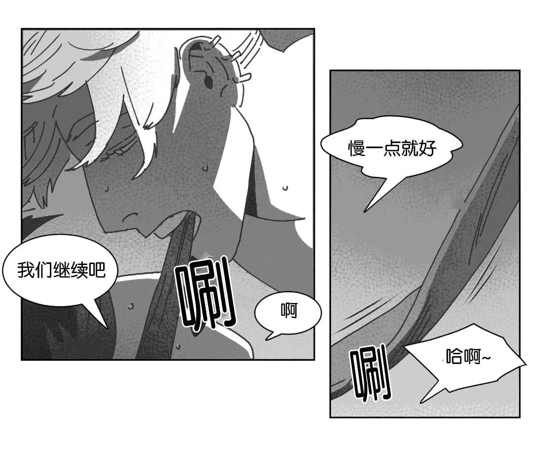 黄白之物是什么意思漫画,第33章：科纳19图