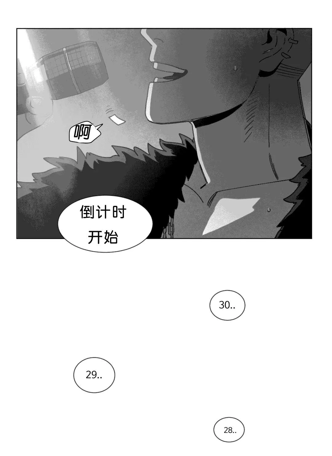 黄白之物指什么漫画,第18章：尸体32图