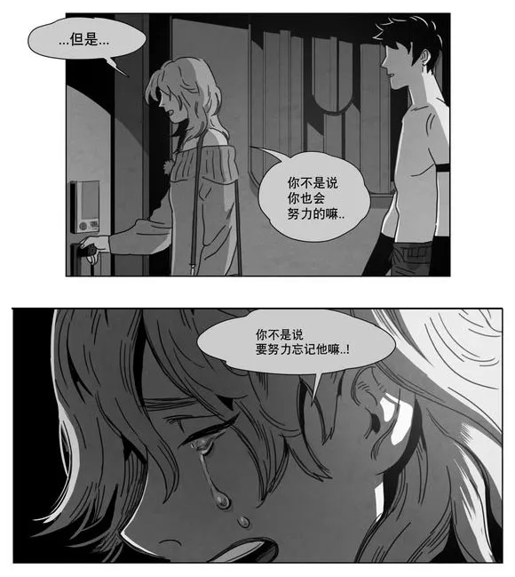 黄白之物指什么漫画,第6章：想你了37图