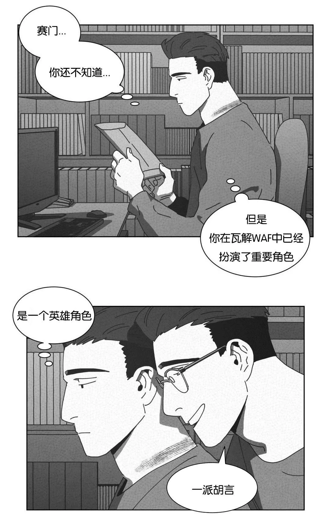 黄白之物什么意思漫画,第49章：自首6图