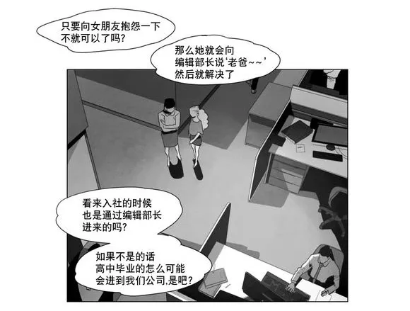 黄白之界漫画漫画,第4章：咖啡26图