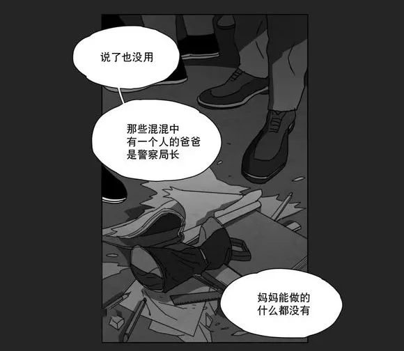 黄白之物什么意思漫画,第13章：得救28图