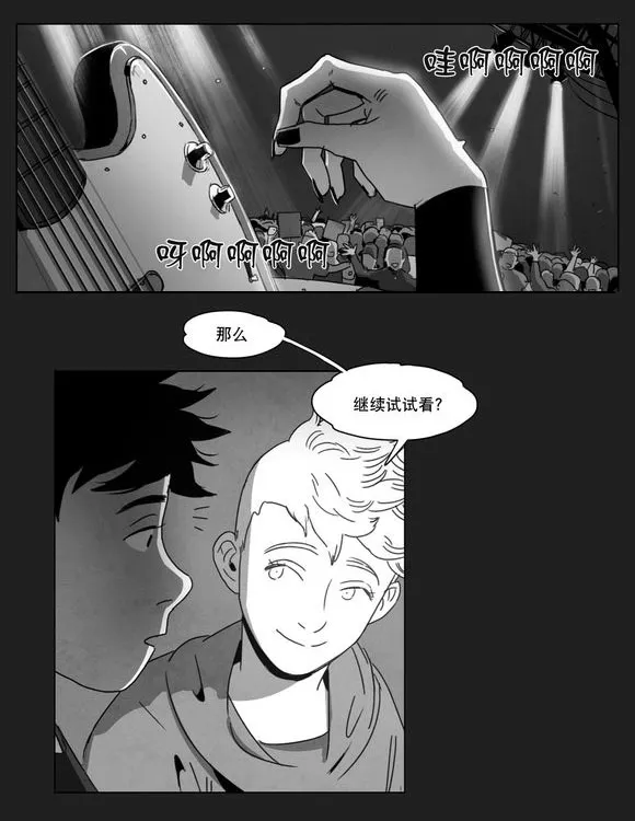 黄白之界漫画下拉式漫画,第7章：相遇41图