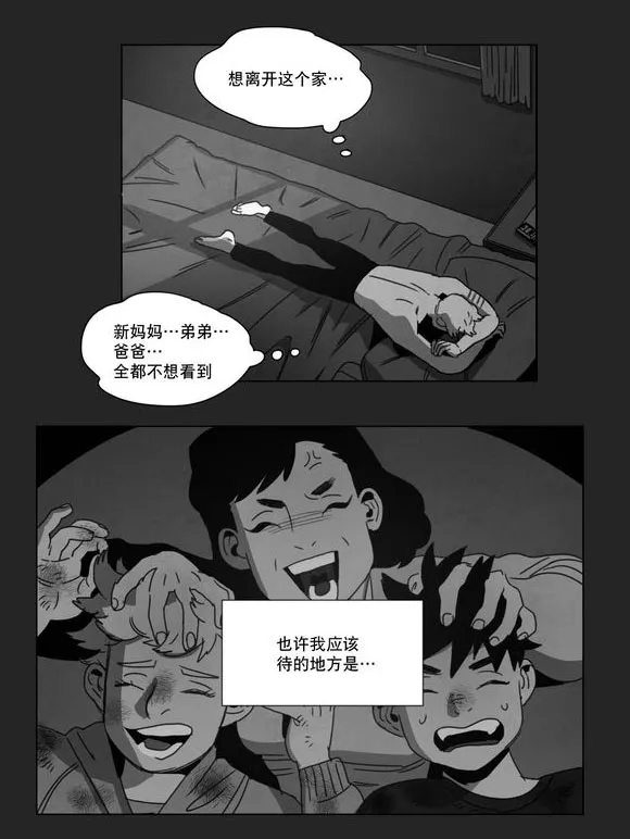 黄白之物什么意思漫画,第13章：得救17图