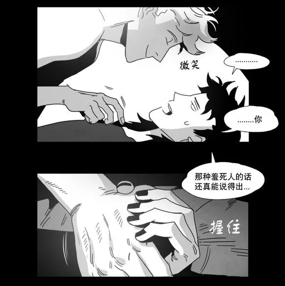 黄白之物指什么漫画,第6章：想你了28图