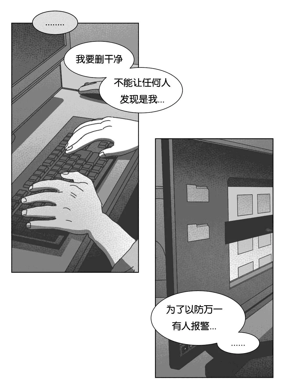 黄白之界漫画漫画,第39章：机会15图