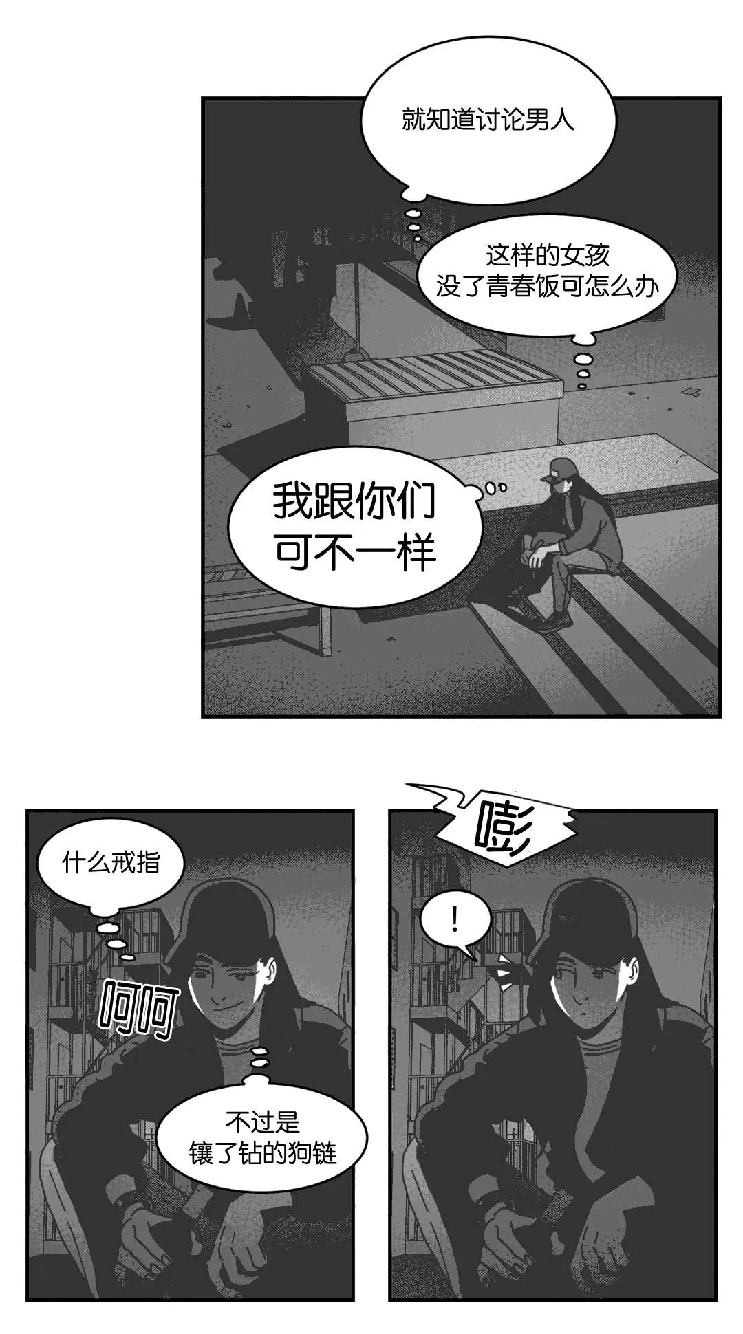 黄白之界漫画漫画,第28章：帮帮我们27图