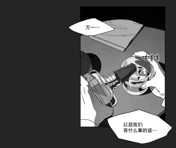 黄白之物是什么意思漫画,第12章：死守14图