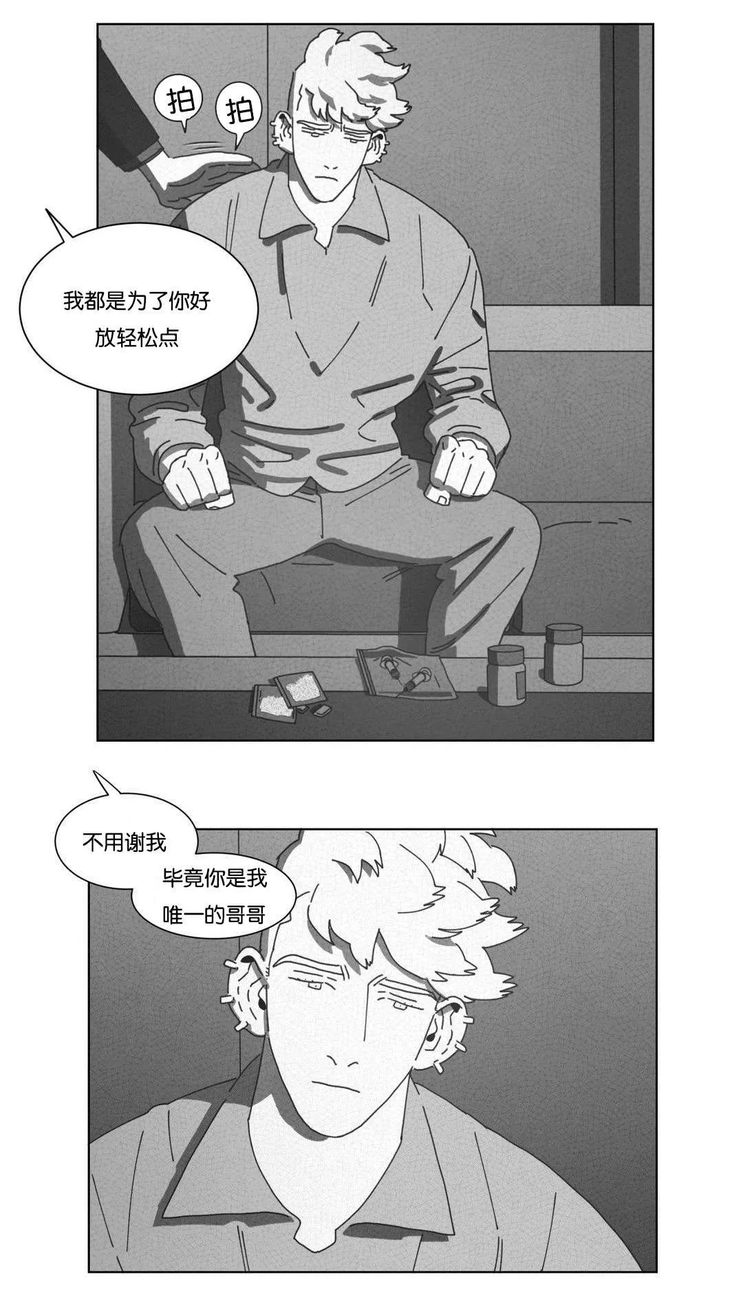 黄白之物啥意思漫画,第46章：请你离开22图