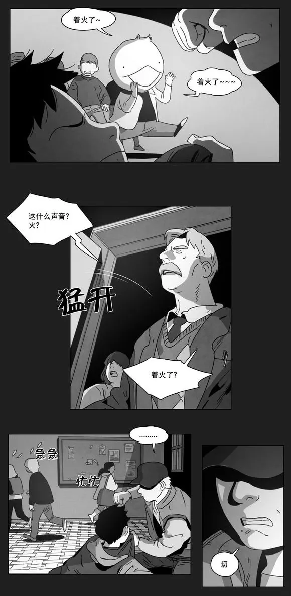 黄白之界漫画下拉式漫画,第7章：相遇10图