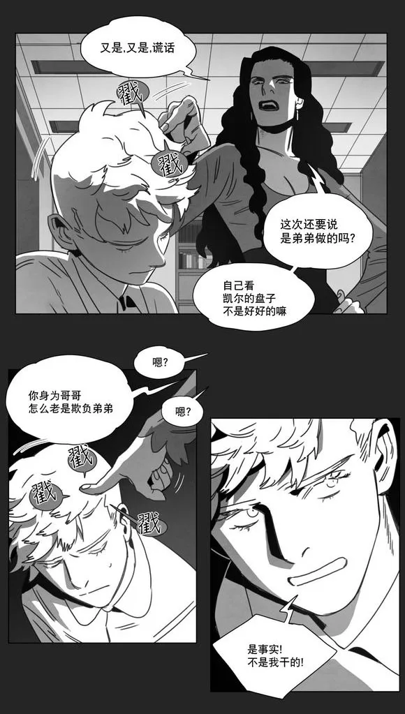 黄白之物什么意思漫画,第13章：得救6图