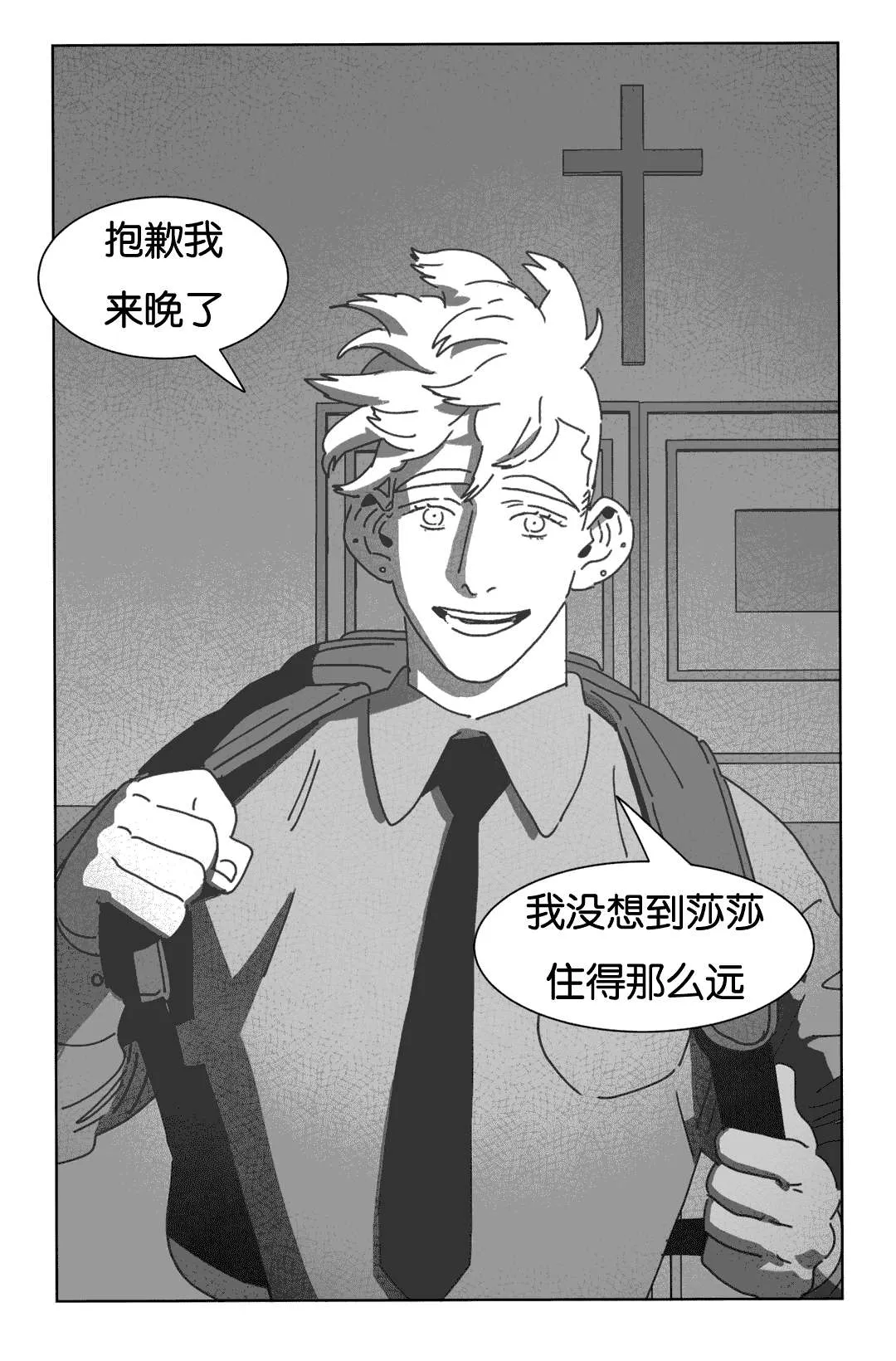 黄白之物是什么意思漫画,第34章：数三下10图