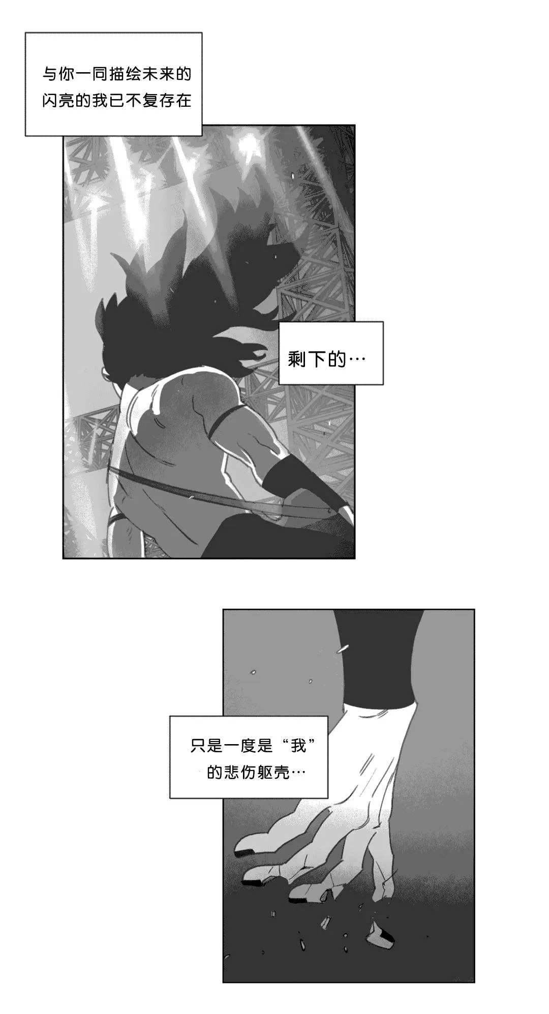 黄白之界漫画漫画,第17章：突然来人16图