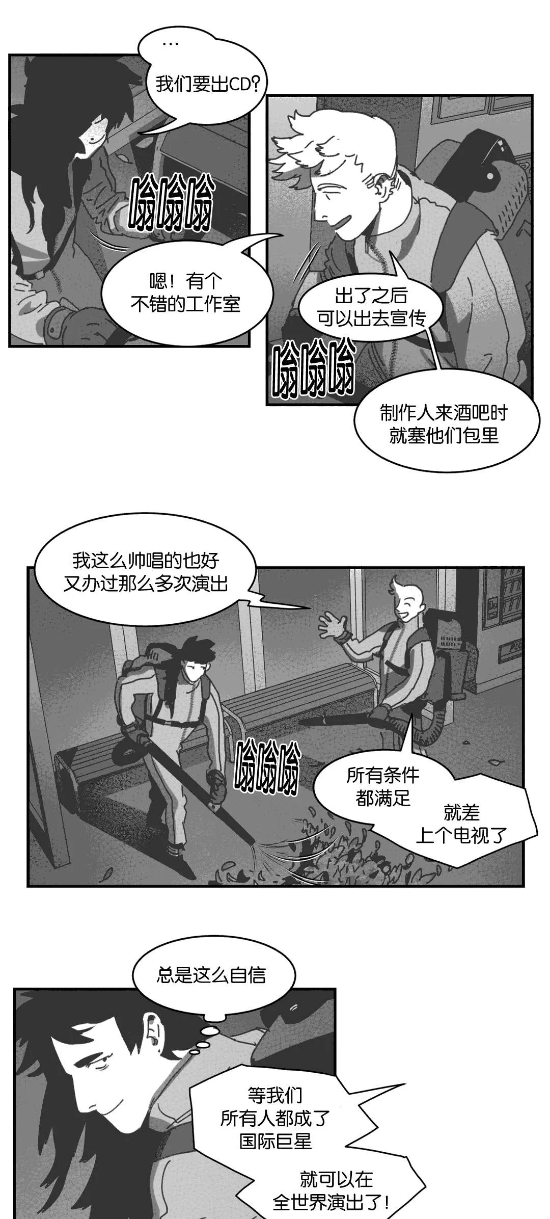 黄白之界漫画漫画,第28章：帮帮我们3图