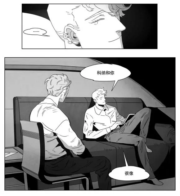 黄白之界漫画漫画,第5章：出道条件33图