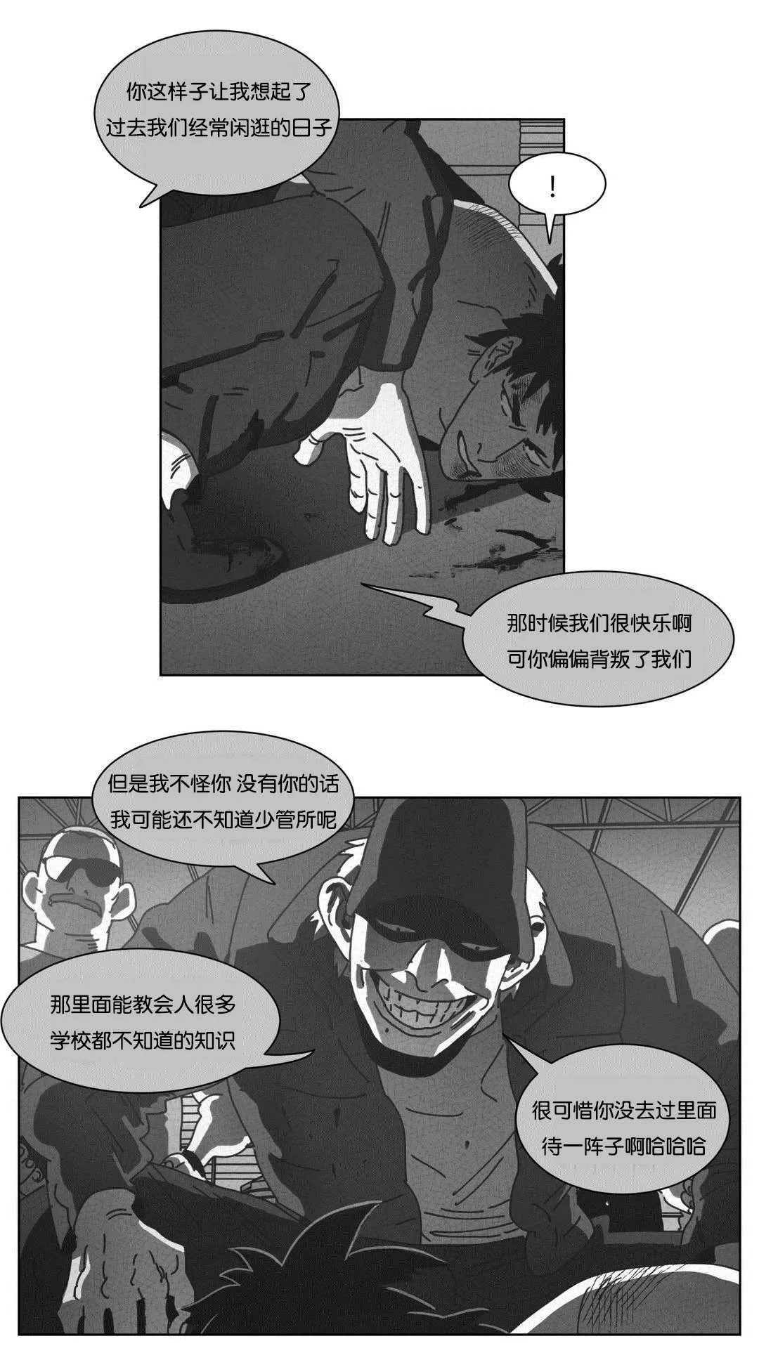 黄白之物是什么意思漫画,第44章：双手6图