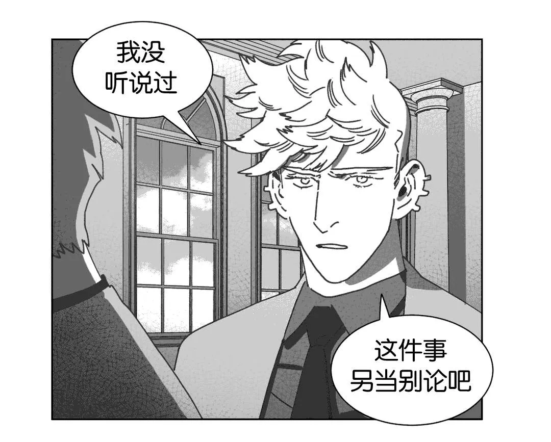 黄白之物是什么意思漫画,第33章：科纳15图