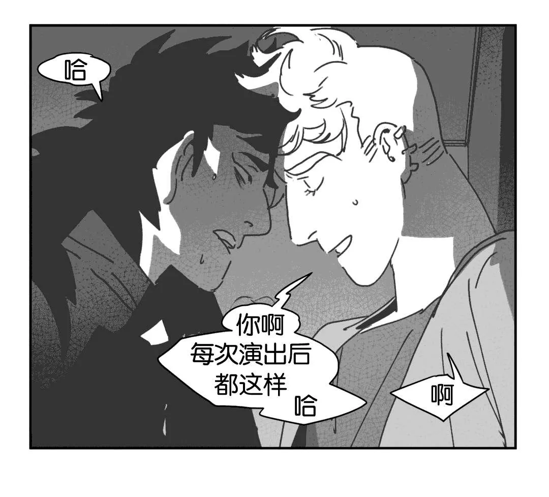 黄白之物什么意思漫画,第27章：缠绵16图