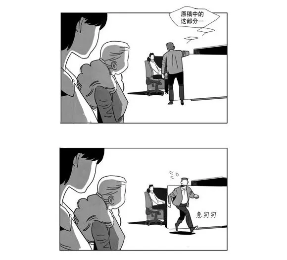 黄白之界漫画漫画,第4章：咖啡23图