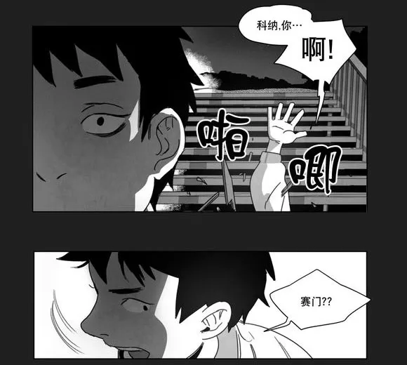 黄白之界漫画漫画,第8章：嫉妒22图