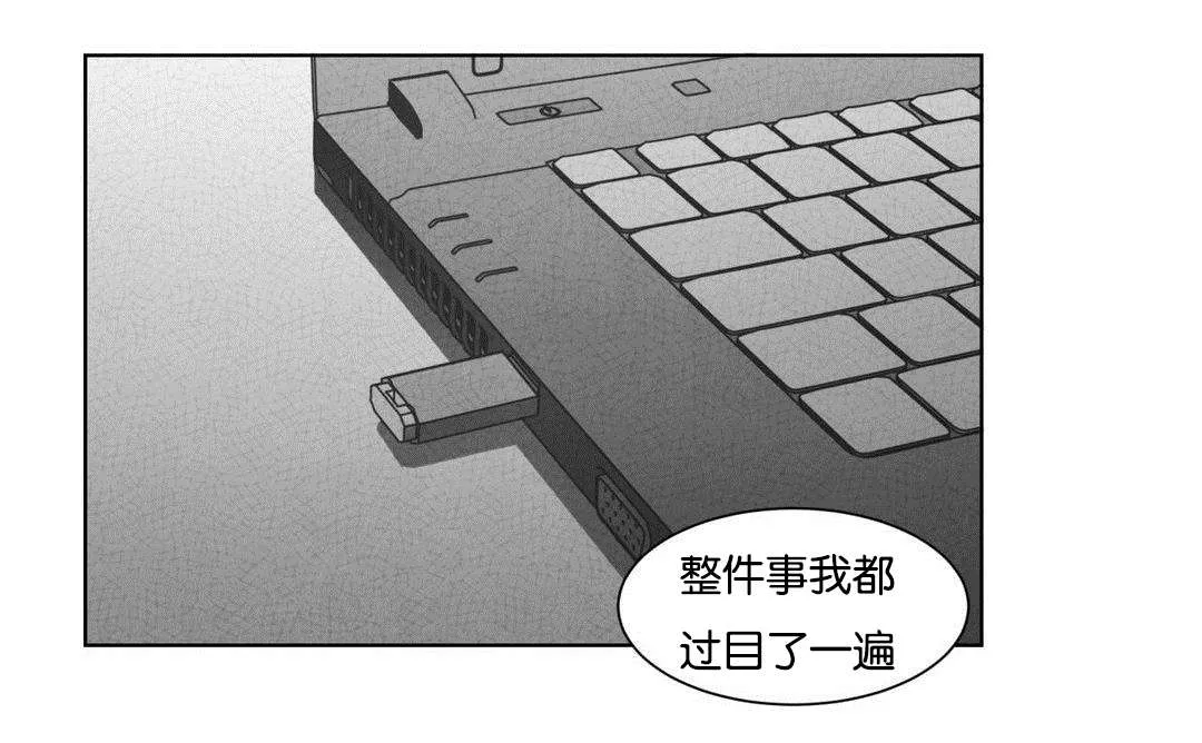 黄白之物什么意思漫画,第49章：自首1图