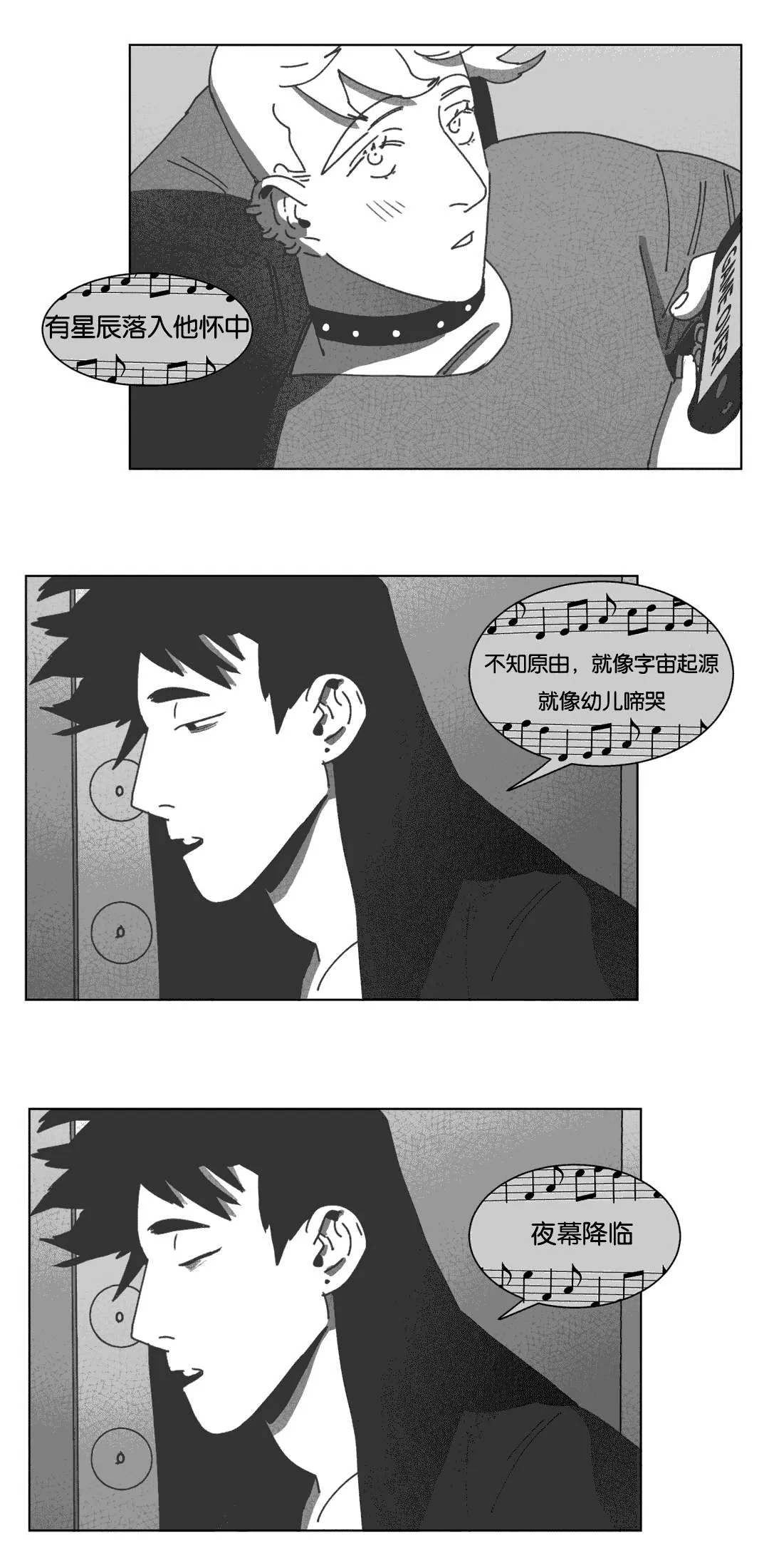 黄白之界漫画漫画,第35章：混乱15图