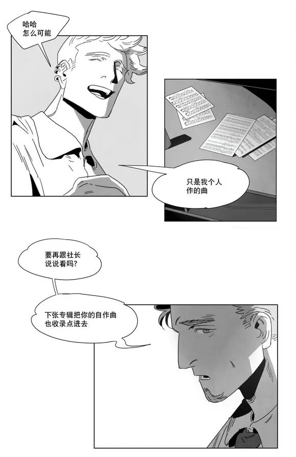 黄白之界漫画漫画,第5章：出道条件38图