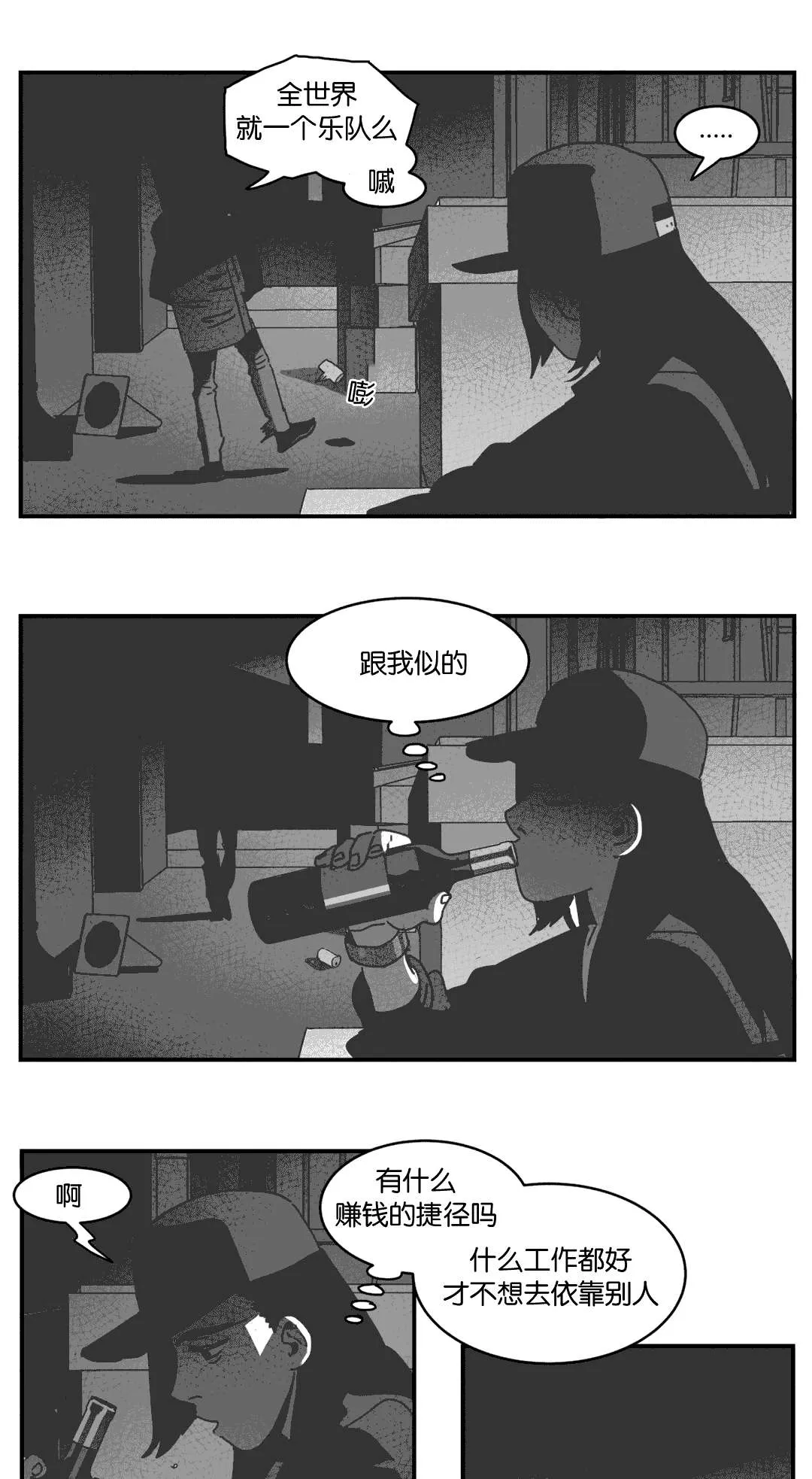 黄白之界漫画漫画,第28章：帮帮我们28图