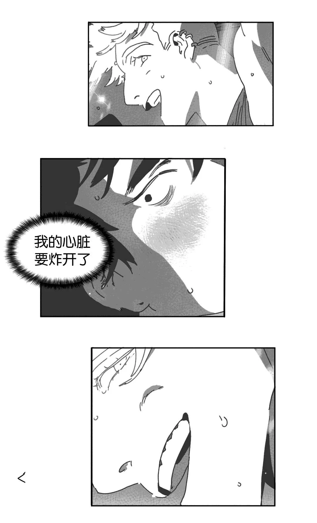 黄白之物什么意思漫画,第27章：缠绵7图