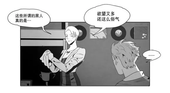 黄白之界漫画漫画,第2章：同一性别28图