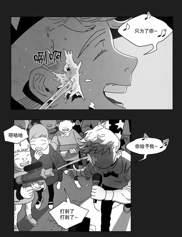 黄白之界漫画漫画,第8章：嫉妒5图