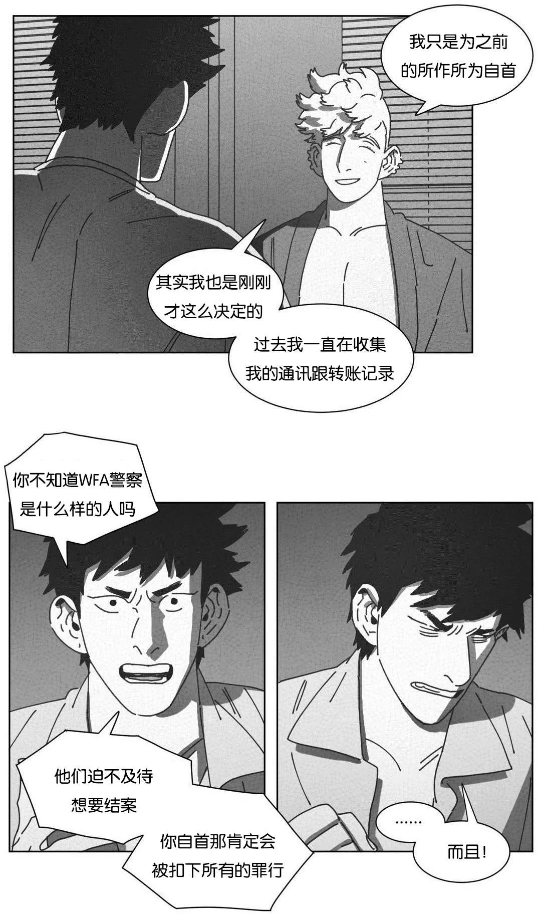 黄白之物什么意思漫画,第49章：自首17图