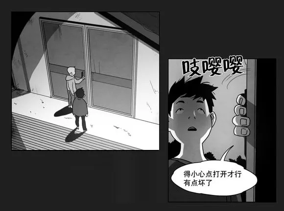 黄白之界漫画下拉式漫画,第7章：相遇26图