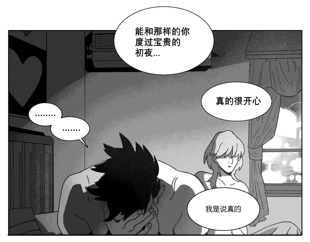 黄白之物是什么漫画,第21章：分手25图