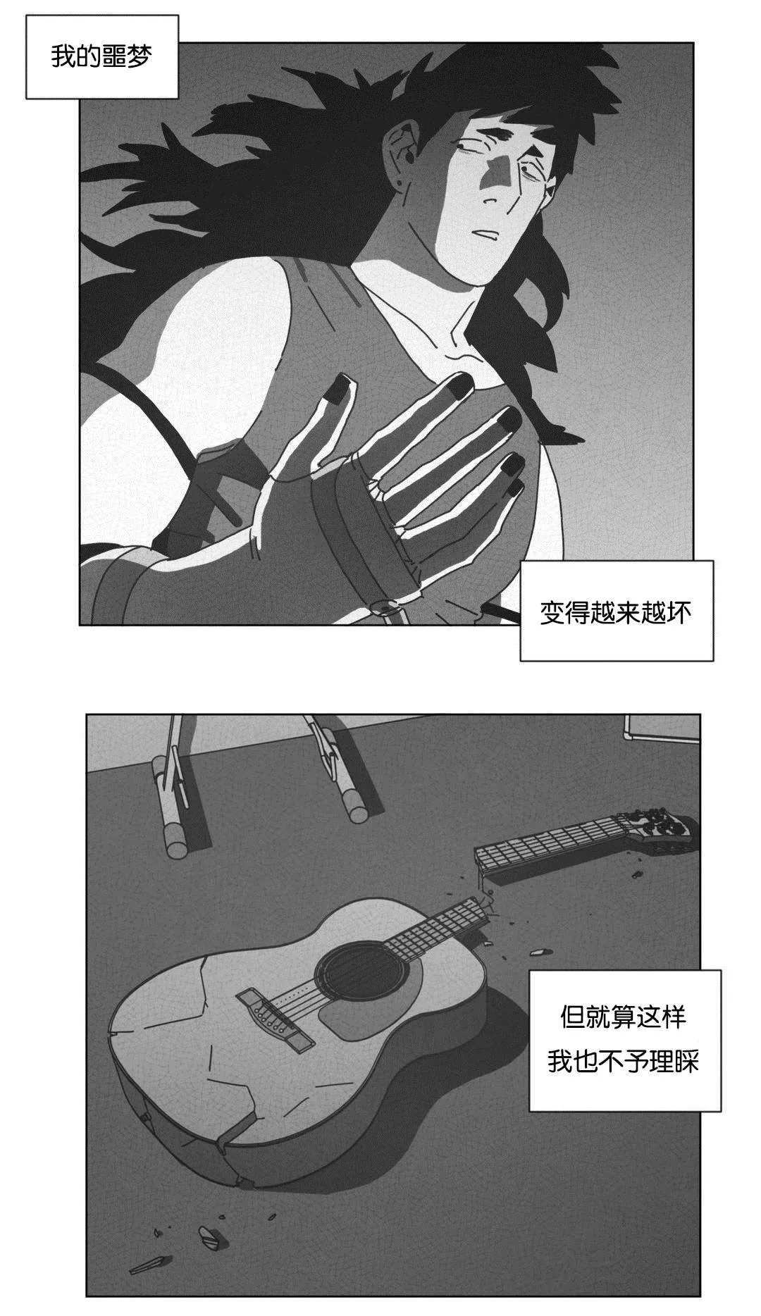 黄白之界漫画结局漫画,第45章：不再逃避12图