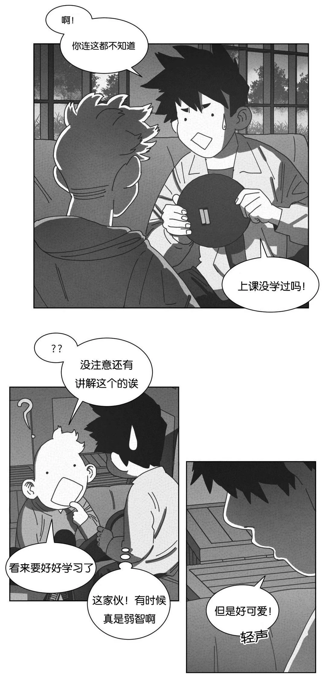 黄白之物啥意思漫画,第46章：请你离开28图