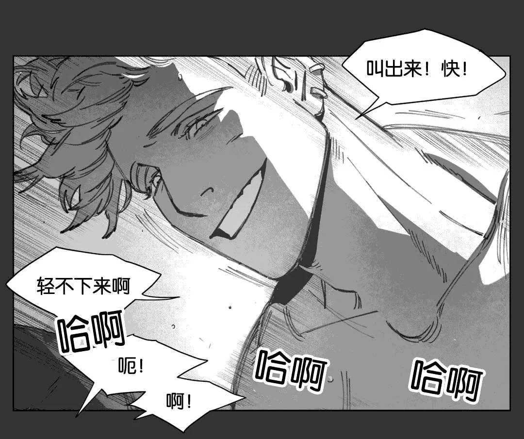 黄白之物啥意思漫画,第16章：啤酒节9图