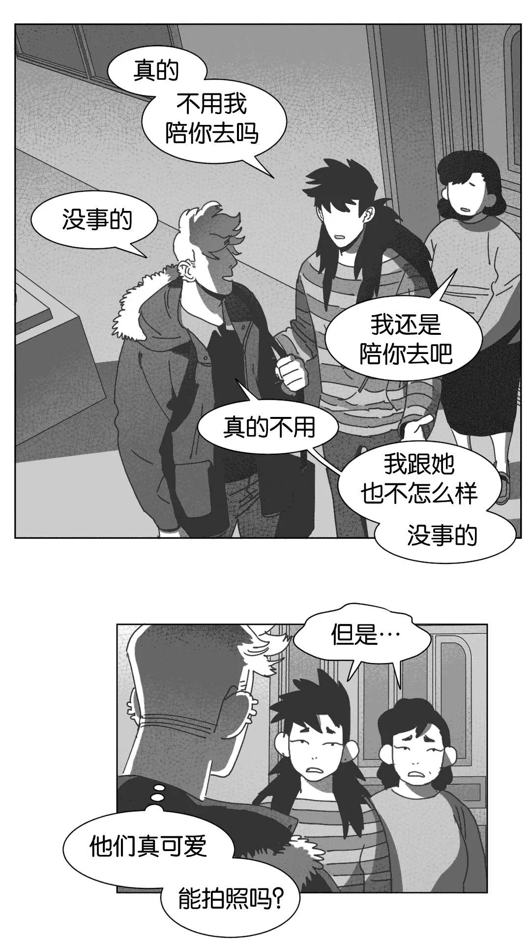 黄白之物是什么意思漫画,第31章：自杀16图