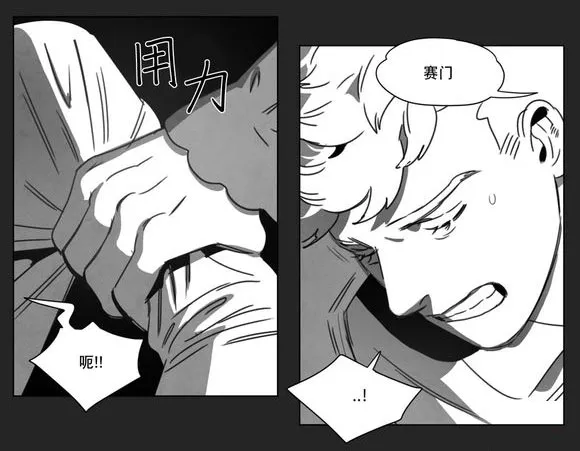 黄白之物什么意思漫画,第13章：得救8图