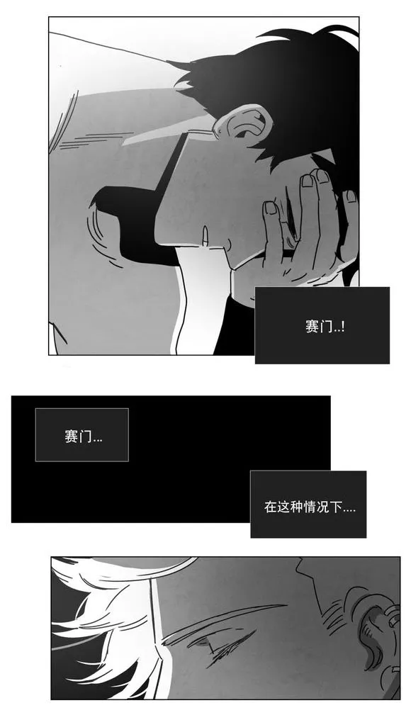 黄白之物指什么漫画,第6章：想你了40图