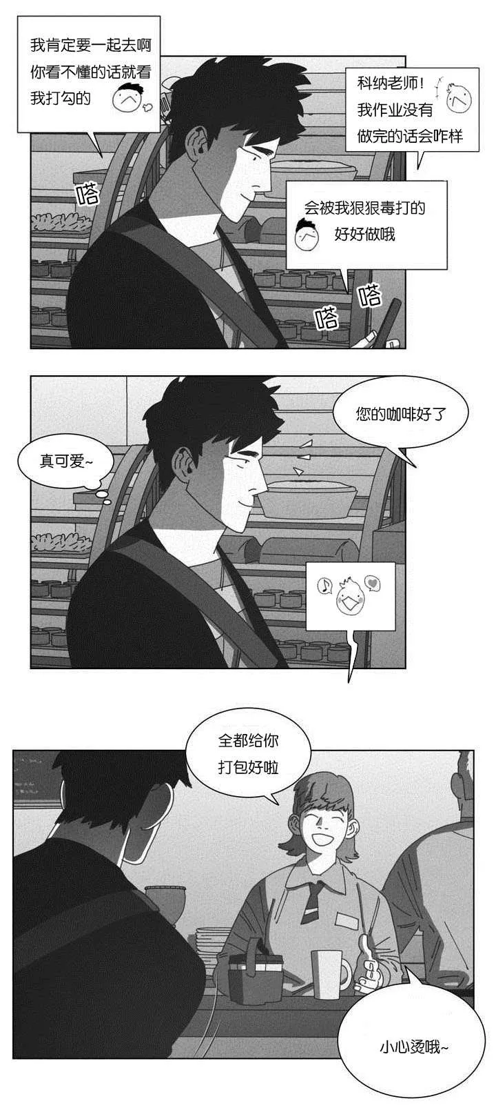 白之终结漫画官网漫画,第50章：快递3图